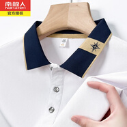 南極人夏季薄款冰絲翻領(lǐng)短袖T恤中青年男士商務(wù)休閑印花polo上衣體恤衫 白色 M