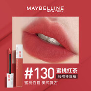 美寶蓮 MAYBELLINE接吻棒superstay唇釉不沾杯持久不掉色唇彩口紅女學(xué)生 130蜜桃紅茶 【】