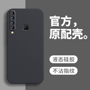 戀思適用三星A9手機殼2018版sm一a9200保護sma套A92018全包防摔samsunga液態(tài)硅膠新款外殼galaxya男女 【石墨黑】單殼 三星Galaxy A9
