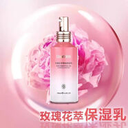 歐雅頓玫瑰系列玫瑰花萃精油護膚品洗面奶柔膚水保濕乳修護霜精華液 玫瑰保濕乳100ml