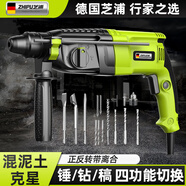 芝浦（zhipu）輕型電錘大功率電錘沖擊電鉆電鎬多功能家用電動(dòng)工具配工具箱套裝 26T【錘/鉆/鎬/正反轉(zhuǎn)】四用壕華