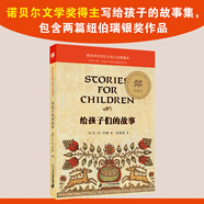 【當當正版童書(shū)】時(shí)代廣場(chǎng)的蟋蟀：麥克米倫世紀大獎小說(shuō)最新升級版 紐伯瑞兒童文學(xué)獎銀獎作品 不老泉文庫 6-7-9-10歲小學(xué)生兒童文學(xué)一二三四年級課外閱讀書(shū)籍推薦 給孩子們的故事