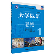當當正版 東方 大學俄語系列教材 高等學校俄語專業(yè)教材 外語教學與研究出版社 