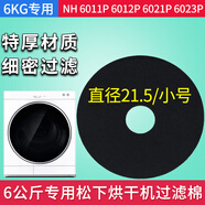 徽曦適配松下烘干機過(guò)濾棉通用干衣機過(guò)濾網(wǎng)出風(fēng)口濾芯海綿家用配件大全NH45-19T 30T 31T NH35 2010TU 5片 滾筒熱泵式專(zhuān)用【小號直徑21.5】