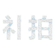 日升4粒裝小藍 輔助原裝進(jìn)口A(yíng)MBITR能量片房事效速 3盒