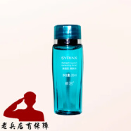 希蕓SYRINX希蕓清透肌爽膚水中小樣20ML試用體驗旅行裝 希蕓清透肌爽膚水中樣20ml