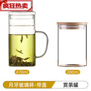 月牙杯玻璃水杯大容量茶水分離過(guò)濾泡茶杯帶把辦公室綠茶杯 470ml 月牙杯【單杯+玻璃蓋】