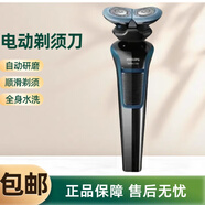 新安怡Philips飛利浦電動(dòng)剃須刀S626/S628/S526/S529旋轉(zhuǎn)雙頭刮胡刀水洗 S626