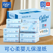 V9嬰兒紙巾120抽柔軟新生兒寶寶專(zhuān)用云柔紙巾嬰兒乳霜保濕抽紙3層 可心柔柔紙巾 3層 120抽*12包