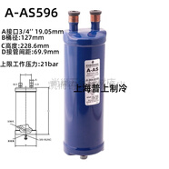 EMERSON原裝艾默生氣液分離器冷庫(kù)氣分制冷A-AS597A-AS596A-AS596 AAS59619mm