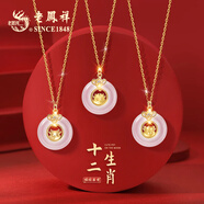 老鳳祥十二生肖銀項鏈女玉髓平安扣吊墜生日七夕情人節(jié)禮物送女友老婆 生肖萌龍 老鳳祥品牌禮盒