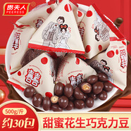 新品牛奶糖果巧克力球喜糖結(jié)婚禮網(wǎng)紅零食夾心多口味散裝（代特產(chǎn) 貴夫人甜蜜巧克力豆500g（約30包