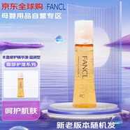 芳珂芳珂 豐盈修護精華液 滋潤型II 干性混型肌膚 30ml