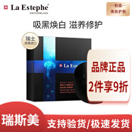 La Estephe【官方店鋪】瑞斯美LaEstephe方補水保濕面膜貼片面膜 凈透保濕清潔面膜6片/盒*3盒