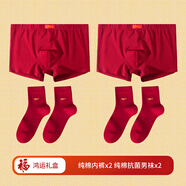 七匹狼男士酒紅色襪子男生本命年屬蛇純棉襪秋動(dòng)結婚鴻運中筒男襪秋天款 (酒紅)內褲2條+襪子 2雙 M 內衣碼/165(適合90斤-110斤)