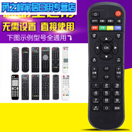君默電視機頂盒遙控器通用中國電信移動(dòng)聯(lián)通中興廣電網(wǎng)絡(luò ) 移動(dòng)機頂盒通用