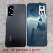 X適用魅族18手機后蓋原裝后蓋 玻璃底蓋后殼 玄 嵐 禪 電池蓋鏡框 原裝魅族18X后蓋帶鏡框鏡片 玄 