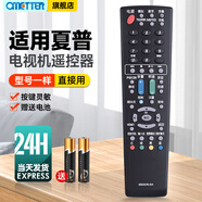 OMETTER 適用AQUOS夏普液晶LCD-60UF30A電視機(jī)GB202WJSA遙控器板通用 GB202WJSA