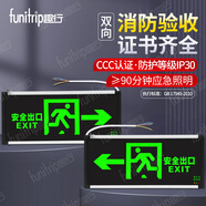 趣行安全出口指示燈 A型消防應急疏散標志燈國標CCC逃生照明 雙面單向