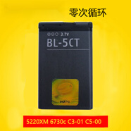 諾基亞（NOKIA）適用于諾基亞C500手機(jī)BL5CT原裝電池C3 C601 5220 3720NOKIA電板 0mAh 一個(gè)全新電池