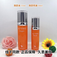 心清堂官旗艦新品衡膚凈顏潤舒臻顏化妝護膚品套裝專(zhuān)柜證品 潤舒水+精華乳【干/敏肌】