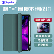Ispider適用iPad air5/4保護套pro蘋果平板外殼子全包防摔彎男女生三折老款純色帶筆槽mini第6代21-23年版 經(jīng)典純綠色 iPad Air5/ Air4（10.9英寸 ）