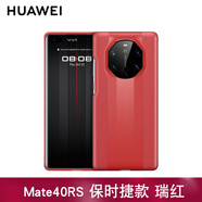 華為Mate 40RS保時捷款原裝保護套防摔手機殼后蓋全包商務原裝后殼男女款超薄硬殼 瑞紅(保護后殼）