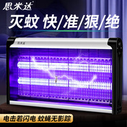 思米達(dá) 商用家用滅蚊燈25WP（約120平米）驅(qū)殺蚊滅蠅燈室內(nèi)電蚊拍神器