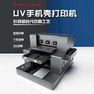 31DU-QA4 UV平板打印機圓柱酒瓶金屬塑料手機殼平面3D浮雕印刷服裝印花平面禮盒包裝噴墨直噴印花機設備