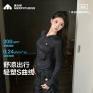 美力城【明星同款】防曬衣女防紫外線(xiàn)修身冰絲涼感原紗透氣夏季新款防曬 【修身款】耀巖黑 偏小一碼 S (40-45kg)