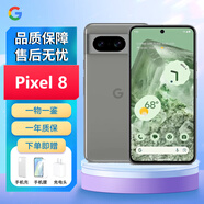 谷歌 Google Pixel 8 谷歌八代手機(jī)  pixel8 全新國(guó)際版 海外版 Pixel 8 霧灰色 128GB