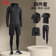 李寧跑步運動套裝男春夏沖鋒外套速干衣健身田徑訓練服打底緊身運動服 運動套裝四件套【四季無憂】 L/175(125-145斤)
