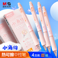 晨光(M&G)文具熱可擦中性筆 按動(dòng)子彈頭水筆 0.5mm晶藍色簽字筆 小海綿護套高顏值粉桿4支裝AKPH3218