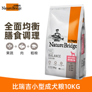 比瑞吉狗糧 小型犬成犬糧10kg 泰迪貴賓比熊博美天然糧20斤 小型犬成犬糧