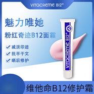 【官方】瑞士面維他命B12面霜維穩(wěn)修護(hù)霜 三支裝