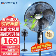格力（GREE） 電風扇家用節(jié)能低噪落地扇學生立式大風量客廳宿舍機械五葉扇FD-4012-WG 黑色定時搖頭可升降