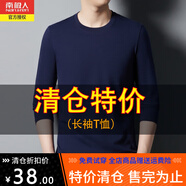 南極人春夏新款中青年純棉長袖T恤男圓領(lǐng)套頭寬松休閑透氣純色衛(wèi)上衣 藏青 XL