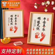 末江寶寶手足印腳印紀念a4相框新生嬰兒滿(mǎn)月百天周歲禮物印泥紀念品 平安喜樂(lè ) 順遂無(wú)憂(yōu)