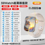 GGIDI【蜂窩頂配版】智能電話手表5G全網(wǎng)通插 卡華強(qiáng)北新款 Watch9 全功能靈動(dòng)島運(yùn)動(dòng)學(xué)生成人 星空色S9max全面屏后攝靈動(dòng)島抬手亮屏可下載定位