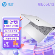 惠普星Book14/15 輕薄本筆記本全面大屏高性能學(xué)生辦公設計手提便攜筆記本電腦星14星15 星BOOK15/i7-1260P 32G內存 1TB固態(tài)硬盤(pán)