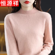 恒源祥羊毛針織衫女一線成衣半高領羊毛衫女秋冬無縫純色打底衫羊毛毛衣 皮粉色 S (90-100斤)
