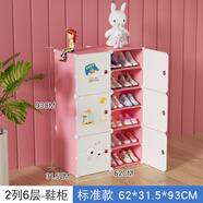 兒童鞋柜可愛寶寶鞋柜門口兒童鞋柜家用女生臥室可愛小孩卡通女的 馬卡龍粉2列 6層