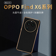 適用于OPPOfindx6Pro真皮手機(jī)殼全包防摔findx6商務(wù)外殼Find X6 Pro款保 【暗黑色】 OPPO Find X6
