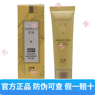 【防偽可查詢】國珍香蘭閣潤妍護膚品化妝保濕滋養(yǎng) 香蘭閣潤妍盈潤舒活眼霜15ml/支