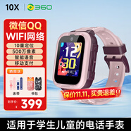 360兒童電話(huà)手表10X長(cháng)續航GPS定位4G全網(wǎng)通20米防水微信QQ可插卡初中生學(xué)生智能手表男女表粉