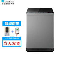 小天鵝（LittleSwan）【當(dāng)天發(fā)貨】掃碼洗衣機(jī)8公斤投幣自助商用式 手機(jī)微信支付啟動(dòng) 工廠直發(fā) 學(xué)校集中采購(gòu)洗衣房 8公斤投幣+掃碼