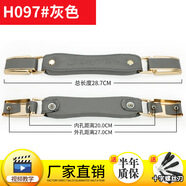 行李箱拎手皮箱手提把手維修通用配件密碼旅行箱拉手把拉桿箱提手 H097#灰色1個(gè)(金屬座)