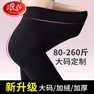 浪莎大碼打底褲女秋冬季加絨加厚外穿踩腳胖mm200斤加肥加大保暖彈力 黑色連襪【400g加厚款】 1條 2XL 加大碼（120-220斤）
