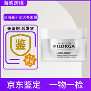 菲洛嘉（Filorga）膠原粉水精華水保濕緊致抗皺修復淡化細紋提亮膚色爽膚水150ml 十全大補面膜