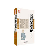 中國古典名著百部藏書：閱微草堂筆記